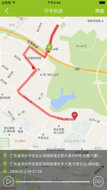 智能车联官方版app手机版截图2