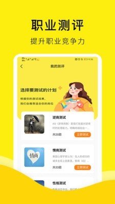 飞兔兼职完整版截图3