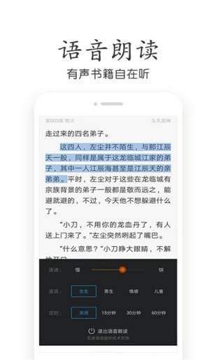 乐文小说免费版截图2