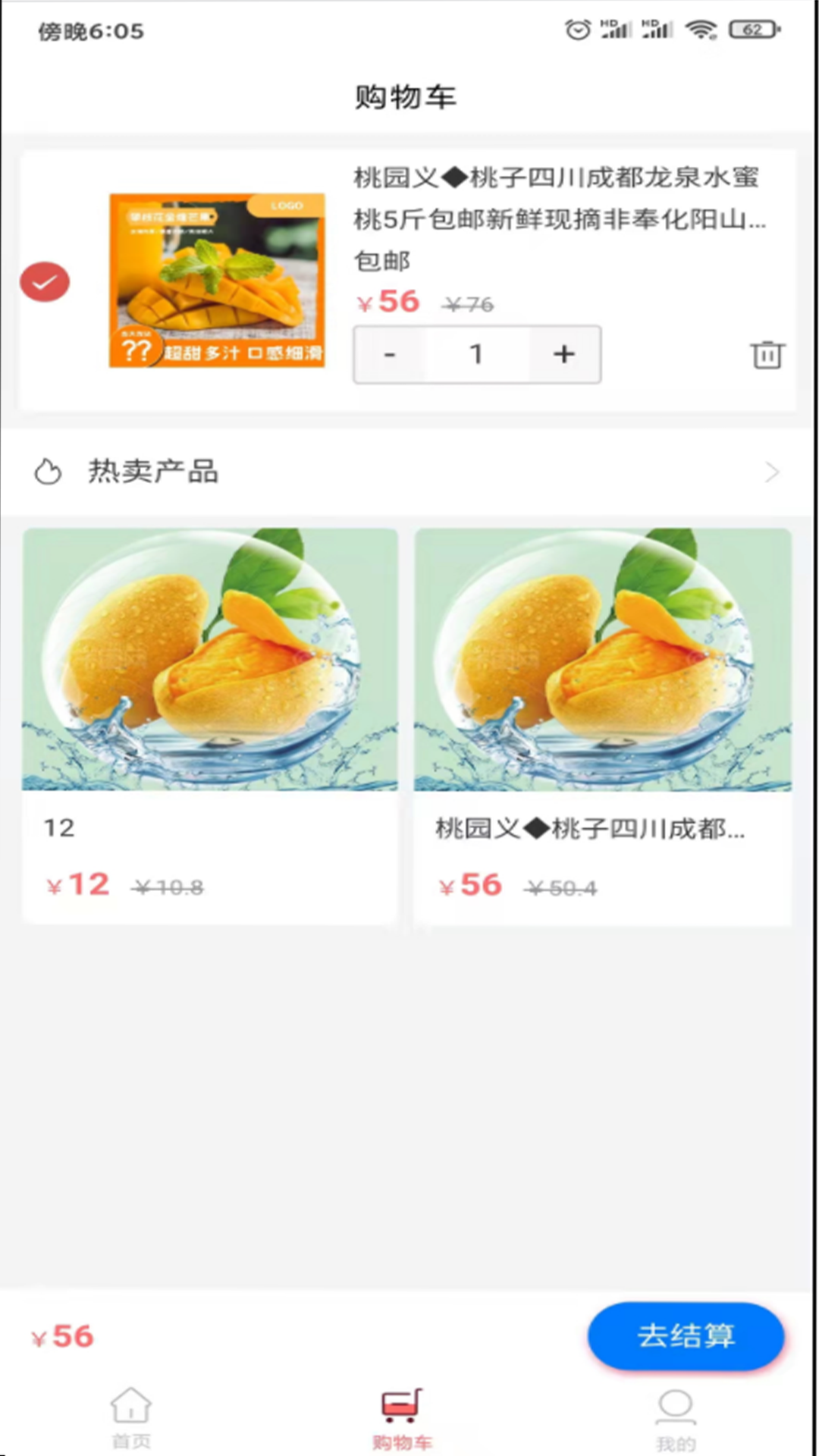 椒go正式版截图3