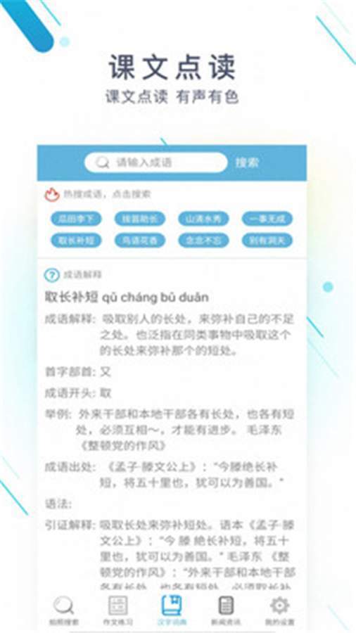 作业答案搜索ios版截图4