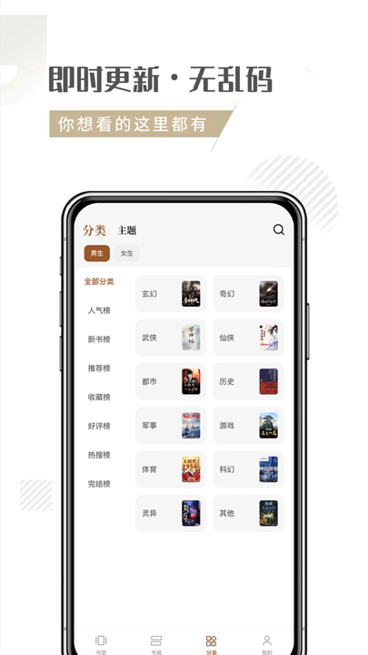 随梦小说app去广告版截图4