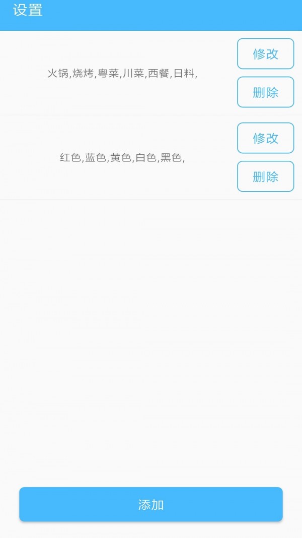 抽签器官方正版截图4