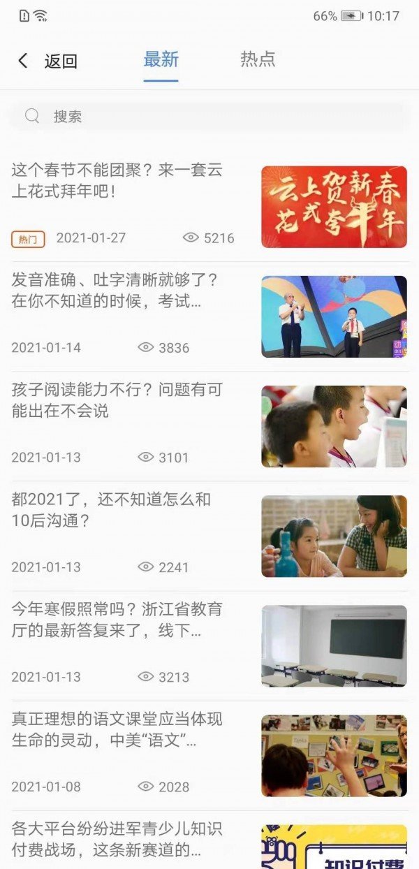 动听在线汉化版截图3