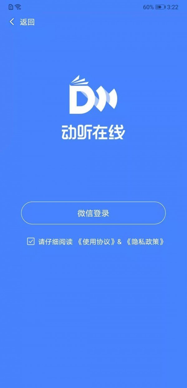 动听在线汉化版截图2