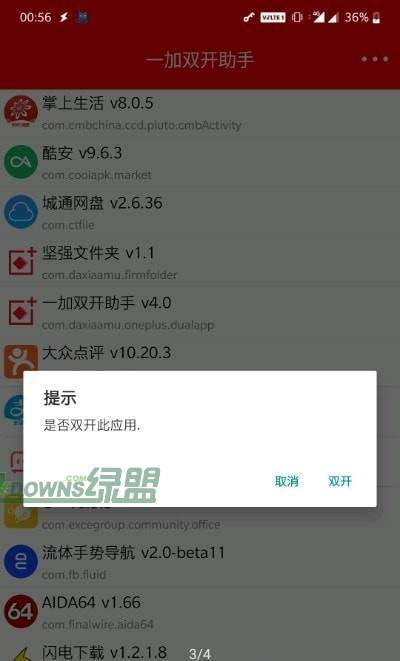 欧加双开助手网页版截图2