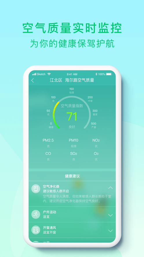 天气指南ios版截图5