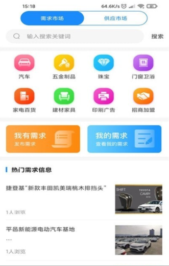 云索客免费版截图3