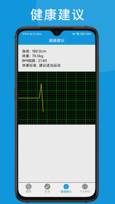 来运动汉化版截图3