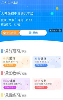 日语今题官方版截图3