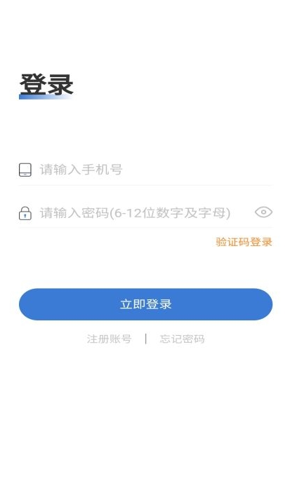 星往快送正式版截图4