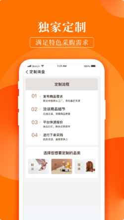 齐品商城完整版截图4