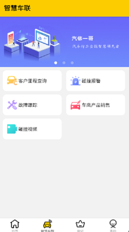 汽修一哥正式版截图2