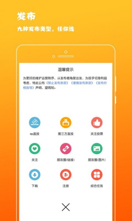 赚赚联盟官方正版截图4