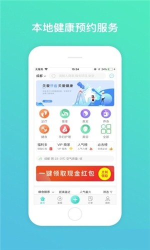 约个钟去广告版截图2