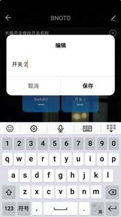 云迪物联无限制版截图3