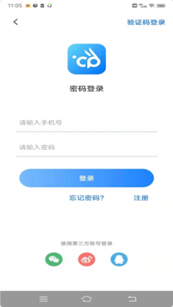 云宠智能正式版截图4