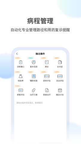 睿肤官方正版截图2