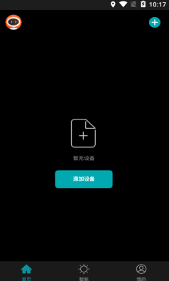 冷暖传奇ios版截图4