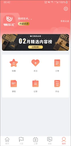 腾乐汇破解版截图3