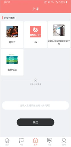 腾乐汇破解版截图2