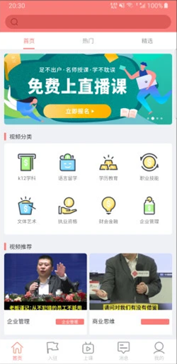 腾乐汇破解版截图4