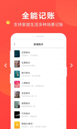 挖财记账网页版截图3