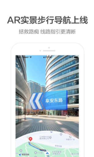 高德地图2021完整版截图1