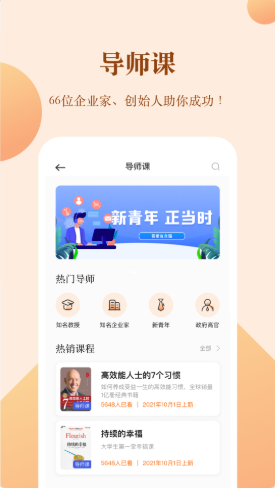 知行合一读书正式版截图4