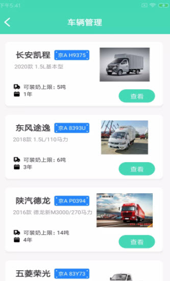 格可鲜奶站完整版截图4