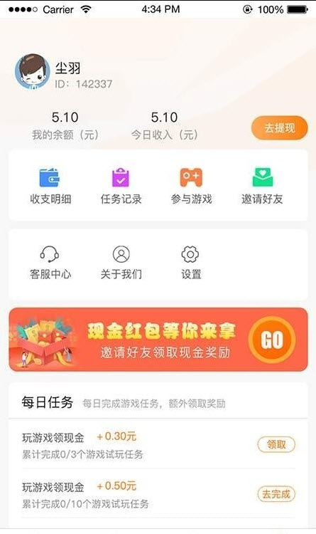 米乐玩精简版截图2