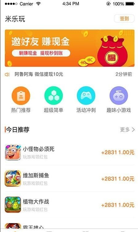 米乐玩精简版截图3