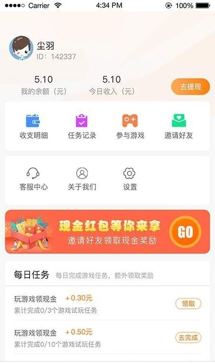 米乐玩精简版截图4