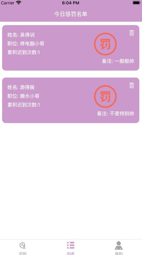 记迟到汉化版截图3