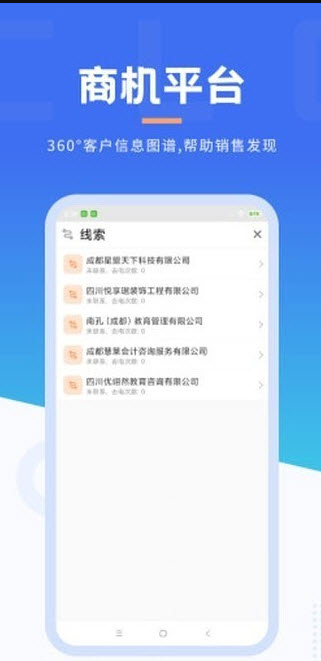 沃创云无限制版截图2