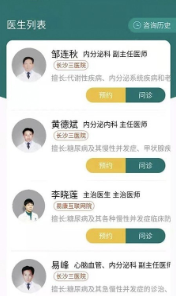 糖易康官方正版截图4