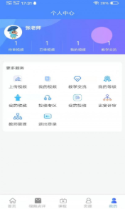 萌师教师端去广告版截图4