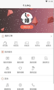 新网梦商城官方版截图4