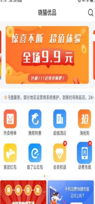 晓猫优品汉化版截图2