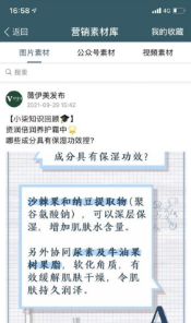 薇伊美官方正版截图2