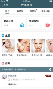 薇伊美官方正版截图4