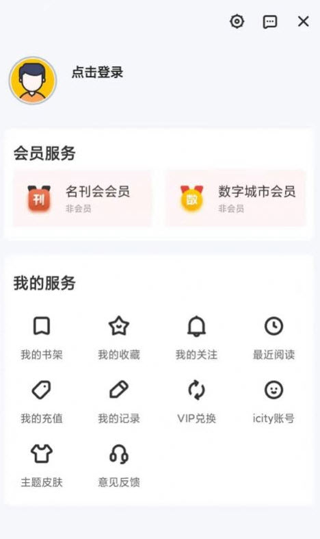 数字十堰ios版截图4