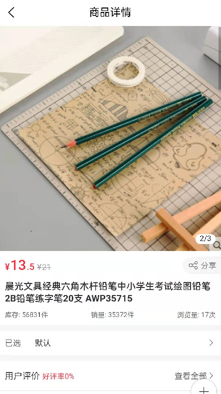 青春及第破解版截图4