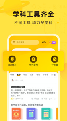 快对作业扫一扫出答案破解版截图4