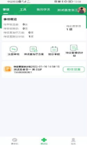 慢粒学院汉化版截图3