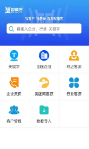 智造客正式版截图2