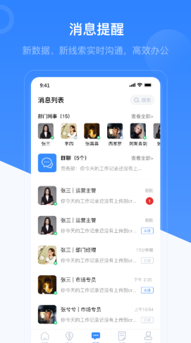 知行CRM正式版截图2