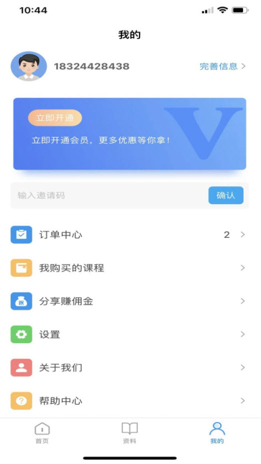 软考随身学免费版截图4