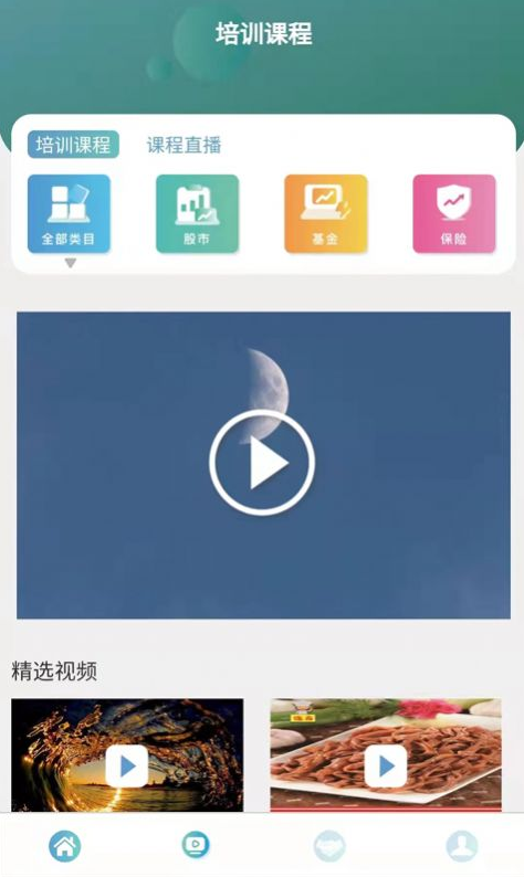 预见宝正式版截图2