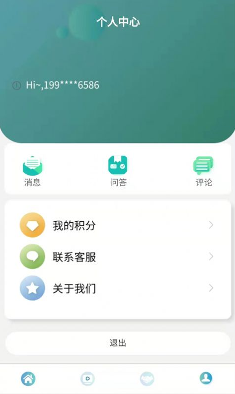 预见宝正式版截图4